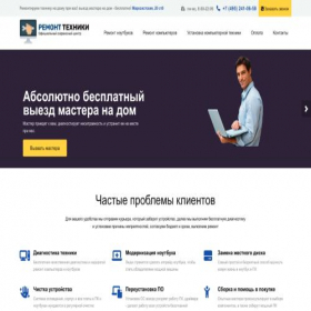 Скриншот главной страницы сайта scompservice.ru