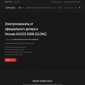 Скриншот главной страницы сайта scooter-line.ru