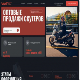 Скриншот главной страницы сайта scooter.vmcmoto.ru