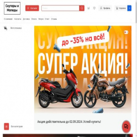 Скриншот главной страницы сайта scooterandmopedworld.ru
