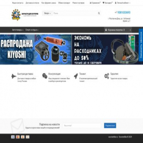 Скриншот главной страницы сайта scooterbike.ru