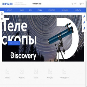 Скриншот главной страницы сайта scopez.ru