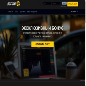 Скриншот главной страницы сайта scoreoption.net