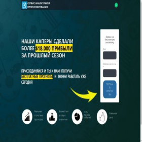 Скриншот главной страницы сайта scores24.plp7.ru