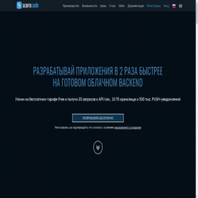 Скриншот главной страницы сайта scorocode.ru