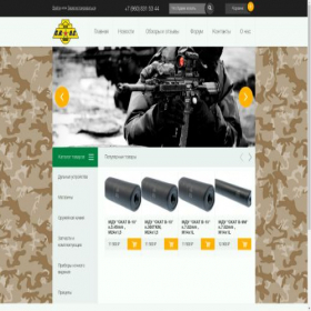 Скриншот главной страницы сайта scos-arms.com