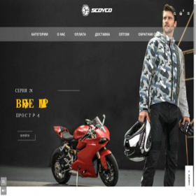 Скриншот главной страницы сайта scoyco.ru