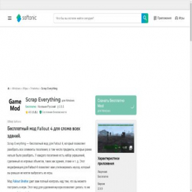 Скриншот главной страницы сайта scrap-everything.softonic.ru