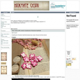Скриншот главной страницы сайта scrapbookshop.ru