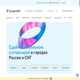 Скриншот главной страницы сайта scraptraffic.com