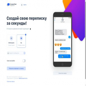 Скриншот главной страницы сайта screenchat.live