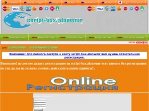Скриншот главной страницы сайта script-bux.alanwmr.ru