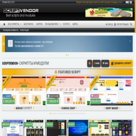 Скриншот главной страницы сайта scriptvendor.ru