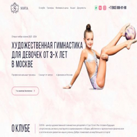 Скриншот главной страницы сайта scsofia.ru