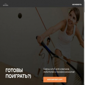 Скриншот главной страницы сайта scwosh-club.ru