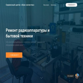 Скриншот главной страницы сайта sczk.ru