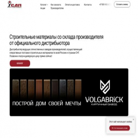 Скриншот главной страницы сайта sd-p.pro