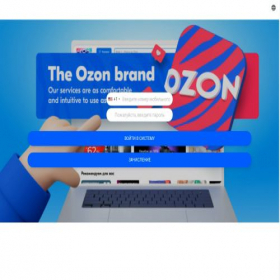 Скриншот главной страницы сайта sd.ozonseller.vip