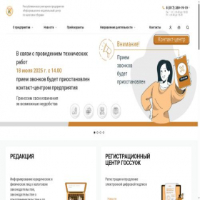 Скриншот главной страницы сайта sd56.hosterby.com