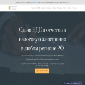 Скриншот главной страницы сайта sdadimnds.ru