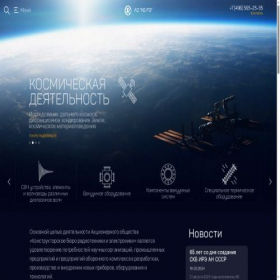 Скриншот главной страницы сайта sdbireras.ru