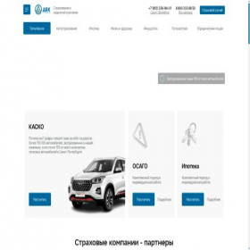 Скриншот главной страницы сайта sddbk.ru