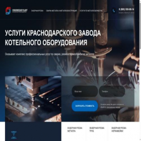 Скриншот главной страницы сайта sdelaem.org