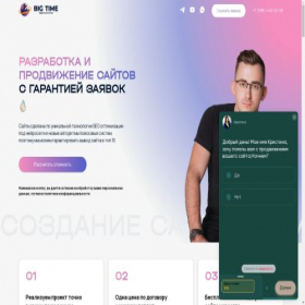 Скриншот главной страницы сайта sdelaembestwebsite.ru