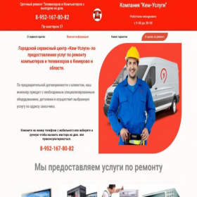 Скриншот главной страницы сайта sdelaemkahestvenno.store