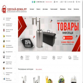 Скриншот главной страницы сайта sdelai-doma.ru