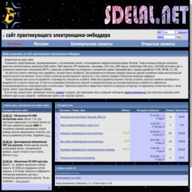 Скриншот главной страницы сайта sdelal.net