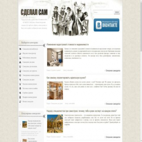 Скриншот главной страницы сайта sdelalsam.su