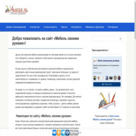 Скриншот главной страницы сайта sdelay-mebel.ru