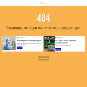 Скриншот главной страницы сайта sdelka.okis.ru