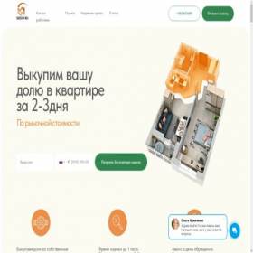 Скриншот главной страницы сайта sdelky.ru