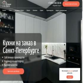 Скриншот главной страницы сайта sdfabrika.ru