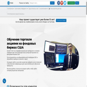 Скриншот главной страницы сайта sdg-trade.com