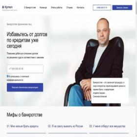 Скриншот главной страницы сайта sdkupol.ru