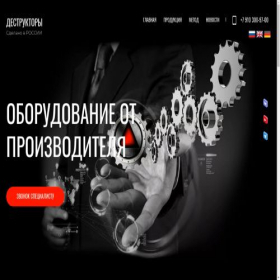 Скриншот главной страницы сайта sdm-orel.ru