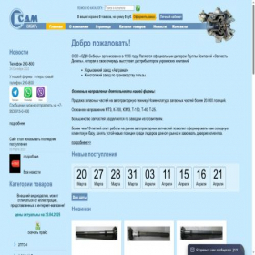 Скриншот главной страницы сайта sdm.tomsknet.ru