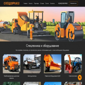 Скриншот главной страницы сайта sdm66.ru