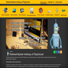 Скриншот главной страницы сайта sdmcomp.ru