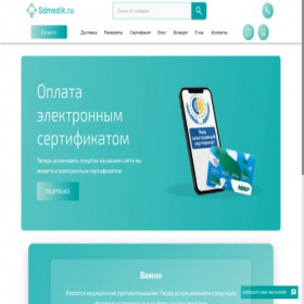 Скриншот главной страницы сайта sdmedik.ru