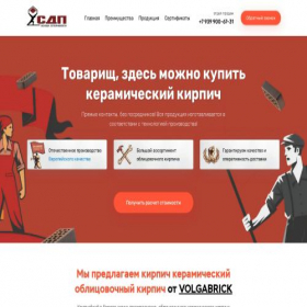 Скриншот главной страницы сайта sdp-stroyka.ru