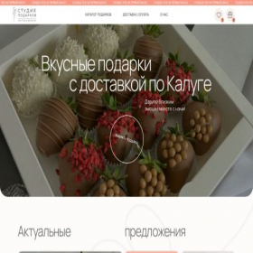 Скриншот главной страницы сайта sdpodarok.ru
