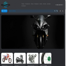Скриншот главной страницы сайта sdsmoto.com