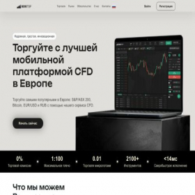 Скриншот главной страницы сайта sdstbf.com