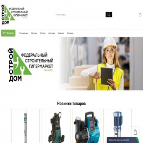 Скриншот главной страницы сайта sdstore.ru