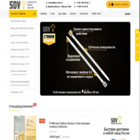 Скриншот главной страницы сайта sdv-msk.ru