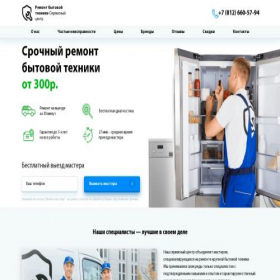 Скриншот главной страницы сайта se-komprem.online